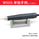 全力道W50S無(wú)刷牙機雕刻機小型電動(dòng)打磨機玉石翡翠木雕核雕玉雕刻工具 W50S-單獨手柄(2.35夾頭)