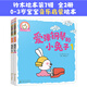 鈴木繪本第7輯 ：音樂(lè )啟蒙系列（節奏+認知 套裝2冊）0-3歲