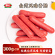 喜旺臺灣風(fēng)味香腸300g*2泡面搭檔野餐熱狗火腿腸零食小吃休閑腸