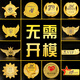 星美城金屬徽章定做榮譽勛章胸章胸針訂制做?；瞻嗷账净誰ogo紀念章定制