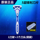 舒適（Schick）水次元5剃須刀男士HYDRO5剃須刀片手動(dòng)胡須刀舒適超感電動(dòng)刮胡刀替換刀頭 水次元5（簡(jiǎn)裝1刀架1刀頭）