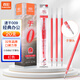 真彩(TRUECOLOR)速干900紅色0.5mm子彈頭中性筆筆芯拔帽商務(wù)簽字筆水筆替芯 學(xué)生辦公文具用品 20支/盒