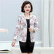 美充充 中年西裝外套洋氣秋裝短款西裝外套洋氣新款50歲女春秋花色西服 粉色花 3XL _125-135斤