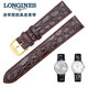 原裝浪琴表帶嘉嵐表帶男女律雅男款手表皮帶厚款鱷魚(yú)紋161820mm LQ棕色金色扣 20MM