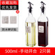 北斗正明 玻璃油瓶防漏醬醋油壺調(diào)料瓶500ML 油醋兩只裝