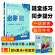 2025版初中必刷題 數(shù)學(xué)九年級下冊 人教版 初三教材同步練習(xí)題教輔書 理想樹圖書