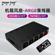 動(dòng)力火車(chē)（PowerTrain）Z-H10機箱風(fēng)扇集線(xiàn)器臺式電腦ARGB神光同步PWM燈光5V3針主機SATA供電磁吸1拖10口 二合一 帶遙控器