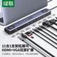 綠聯(lián)Type-C電腦桌支架擴(kuò)展塢USB-C轉(zhuǎn)HDMI投屏VGA網(wǎng)線轉(zhuǎn)接頭音頻通用蘋果15/16Mac筆記本轉(zhuǎn)換器PD供電