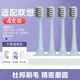 美天萊適配聯(lián)想A1pro電動(dòng)牙刷頭軟毛LSET-006/LX-B002/LX502替換頭 晴空藍4支（贈支架+牙線(xiàn)）