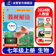 百川菁華2024秋新版初中教材解讀生物七年級上冊人教課本同步全解講解書課堂筆記視頻掃碼RJ