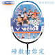 威克多（VICTOR） 勝利羽毛球拍9500pro懸浮手柄全碳素單支業(yè)余初中進(jìn)攻守兼?zhèn)淙腴T 經(jīng)典款9500F-(藍(lán)色4U)