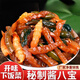 醬八寶菜八寶菜什錦菜醬菜泡菜開味下飯菜下酒菜散裝小咸菜 (2斤)4袋醬八寶什錦菜