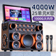山水（SANSUI）卡拉ok一體機2025新款家庭ktv音響套裝唱歌家用戶外廣場舞音響功放帶顯示屏k歌專用藍牙音箱低音炮 C18 21吋屏+25喇叭+1T硬盤
