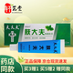 夫大夫膚大夫軟膏成人身體皮膚抑菌膚專(zhuān)家皮膚瘙癢紅外用草本小乳膏 15g 買(mǎi)3贈1（到手4盒裝）