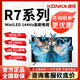 康佳（KONKA）75R7 75英寸 Mini QD-LED 百級(jí)分區(qū)144Hz 4+128G 4K超清全面屏智能網(wǎng)絡(luò)液晶平板游戲電視機(jī) 75英寸 75R7 R7系列miniLED高端電視