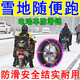 電動(dòng)車(chē)冬季防滑鏈二三四輪摩托車(chē)雪地輪胎專(zhuān)用自行車(chē)冬天后輪防滑 黑色十根【可用一輛電動(dòng)車(chē)】