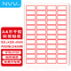 NVV A4標(biāo)簽貼紙 不干膠打印紙帶背膠不粘膠貼紙標(biāo)簽紙銅版紙自粘性標(biāo)貼口取紙名字貼價(jià)格標(biāo)簽 BQ-480A4紅
