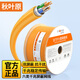 秋葉原（CHOSEAL） 六類(lèi)雙屏蔽網(wǎng)線(xiàn) CAT6類(lèi)工程家裝千兆網(wǎng)絡(luò )寬帶電腦配線(xiàn)架連接線(xiàn) 抗干擾降衰減純銅線(xiàn) 工程級六類(lèi)雙屏蔽 橙 QS2605 305米【整卷】