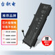 臺(tái)積電 適用惠普HP Envy13 TPN-I128 AD03XL 13-ad105TX 筆記本電池 Laptop 13-ad1xx 需聯(lián)系客服確認(rèn)型號(hào)