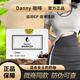 福佰事丹妮Danny奶咖笑臉女神咖啡燃減低分糖脂卡奶咖微同款商正品 Danny咖啡【1盒 體驗裝】