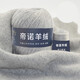 帝諾山羊絨毛線團粗手編羊絨線6+6羊毛線貂絨線手工編織diy圍巾線毛衣 02淺灰 1個 50克