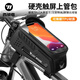 西騎者（WestBiking）自行車(chē)包硬殼前梁包山地車(chē)手機包上管包馬鞍包騎行裝備配件 黑色