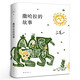 【包郵】撒哈拉沙漠的故事三毛作品全集正版全套3冊 撒哈拉的故事+夢里花落知多少+雨季不再來新版包郵 三毛作品集精選 中國現(xiàn)當(dāng)代文學(xué)暢銷書籍圖書 南海出版社 撒哈拉的故事