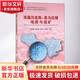 西藏岡底斯-喜馬拉雅地質(zhì)與成礦 中國地質(zhì)大學(xué)出版社有限責(zé)任公司 李光明 等 著 書籍