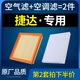 適配一汽大眾新捷達空調濾芯老捷達車(chē)空氣原廠(chǎng)空濾過(guò)濾網(wǎng)17款原裝
