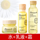 雨微莎（YUVISA）洋甘菊舒緩潤肌保濕女肌膚保濕水乳護膚品套裝 水+乳液+霜