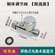卡蒂芙（KDF）通用型即熱式電熱水器調(diào)溫閥調(diào)流閥水溫調(diào)節(jié)閥水流調(diào)節(jié)閥開關(guān)配件 銅體調(diào)溫閥【限流款】可關(guān)水