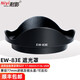 耐影 EW-83E遮光罩單反鏡頭EF 17-40mm F/4L USM鏡頭遮光罩