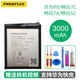 品勝 手機電池適用華為榮耀6X 7X 8X 暢玩麥芒 暢玩5C/7A電池#3000mAh