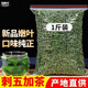 長(cháng)白山刺五加茶東北特產(chǎn)新鮮特級茶刺五加果子茶葉 500g