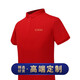 昕衣季夏季polo衫工作服工衣定制t恤刺繡文化高端短袖服裝衣服印字logo 中國紅 XL