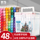 晨光（M&G）文具48色水性馬克筆安全雙頭無(wú)異味畫(huà)筆水彩筆記號熒光筆美術(shù)兒童女孩 手工生日開(kāi)學(xué)禮物