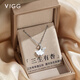 VIGG三生有幸銀項鏈女鎖骨鏈吊墜七夕情人節禮物生日送女朋友老婆首飾 三生有杏項鏈【京倉次日達】