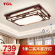 TCL新中式客廳燈吸頂燈仿古實(shí)木全屋燈具套餐現(xiàn)代古典中國(guó)風(fēng)廣東中山 常祿大客廳120*80cm遙控調(diào)光130w