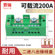 勞瑞 綠色接線盒 明裝電分線盒 大功率分線器 零火線端子排接線端子并線器 二進八出（送接線鼻子）