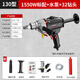 德力西水鉆打孔機(jī)水電鉆空調(diào)開孔打洞新型大功率臺(tái)式工程專用打孔攪拌機(jī) 130型標(biāo)配+水泵+水管+32鉆頭