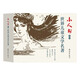世界兒童文學(xué)名著 小人書 連環(huán)畫 人民美術(shù) 學(xué)生閱讀 文學(xué)名著（套裝4冊(cè)）