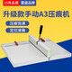 雷盛壓痕機A3+手動(dòng)壓線(xiàn)機封面書(shū)脊線(xiàn)名片照片賀卡相冊折頁(yè)機a4裝訂機膠裝機封皮小型金屬460mm折痕 壓痕機（460MM寬度）