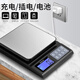 酷貝充電大尺寸廚房電子秤高精度不銹鋼克稱家用小秤食物克重秤小型天平食材食品克數(shù)稱重器烘焙工具 充電款5kg/0.1g+蛋清分離器+托盤+量杯