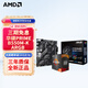 AMD 銳龍CPU 處理器 搭微星/華碩B450B550CPU主板套裝 板U套裝 華碩B550M-K ARGB R7 5700X(散片)套裝