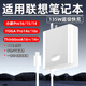 品瞬適用聯(lián)想小新Pro16/15/14筆記本充電器135W快充頭Thinkbook14/16+聯(lián)想電腦充電器100w小新Yoga16s 【135W超級快充】套裝（線(xiàn)長(cháng)1.8米）