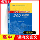 2026年高考語文記誦手冊 高考語文文言文300實詞詳解雙色版 上海卷 走進(jìn)文言文高中文言文課外閱讀與訓(xùn)練精選高一高二高三年級 高文言智慧故事中學(xué)生讀本 新編高中文言文助讀高中語文古詩文言文背誦名句 
