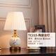TC219現(xiàn)代簡(jiǎn)約陶瓷小臺(tái)燈臥室床頭燈家用節(jié)能遙控調(diào)光輕奢現(xiàn)代溫馨歐式led少女風(fēng)ins小臺(tái)燈 TC215-陶瓷臺(tái)燈 按鍵開關(guān)