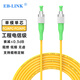 EB-LINK 工程電信級3米FC/APC-FC/APC單模單芯光纖跳線尾纖LSZH低煙無鹵阻燃IDC機房數(shù)據(jù)中心