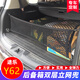 丹斯車尼 用于尼桑途樂Y62行李網(wǎng)兜立擋網(wǎng)后備箱專用改裝配件用品行李固定 黑色雙層立擋網(wǎng)兜