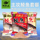釣魚(yú)王 土鯪魚(yú)餌料專(zhuān)攻鯪魚(yú)香味廣東黑坑野釣大土凌餌料 鯪魚(yú)套餐【香味2包+腥味1包】